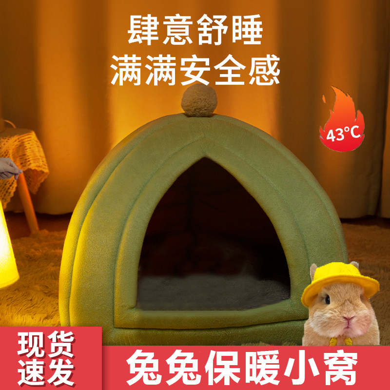 垂耳侏儒兔子专用窝垫子冬天宠物过冬用品睡觉小窝保暖防寒躲避屋,宠物/宠物食品及用品,狗窝/屋/帐篷/沙发,淘宝优惠券,粉丝福利购,淘宝优惠卷