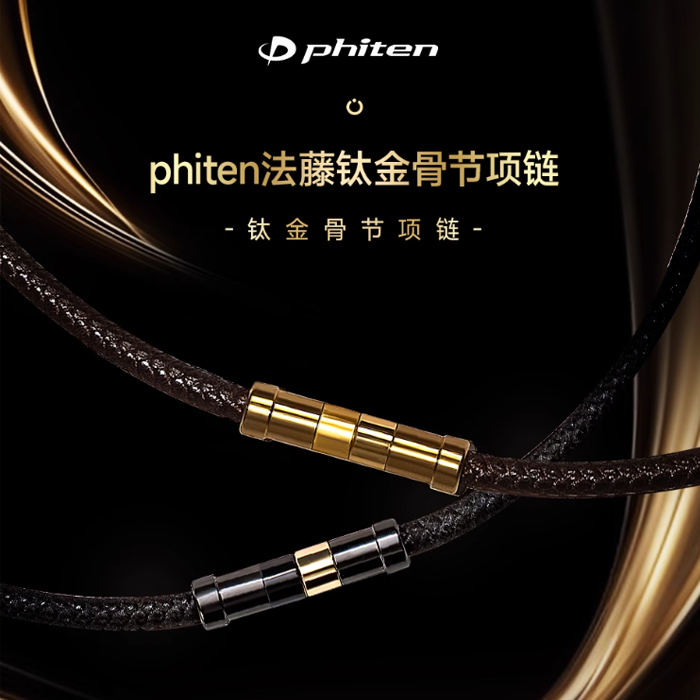 Phiten法藤乐和磁性X100钛金项链皮革风格项链颈椎项圈