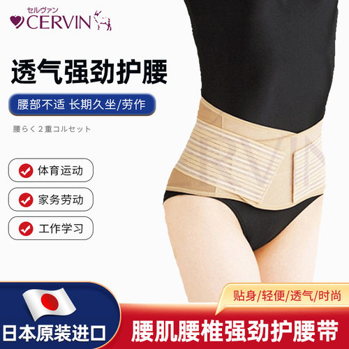 进口男女强劲护腰带产后恢复腰肌腰椎带四季兼用透气薄款护腰