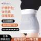 CERVIN日本进口钛元 素保暖护腰套暖肚子四季 通用腰部防寒保护带