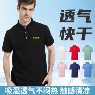 定制高端工作服T恤短袖 polo衫 纯棉翻领企业diy衣服订做刺绣印logo