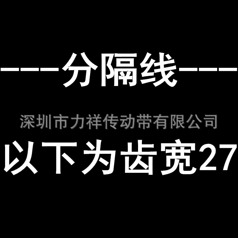 同步带轮免键L18齿宽21/27内孔8 10 12 14 15 16 20齿形带L同步轮