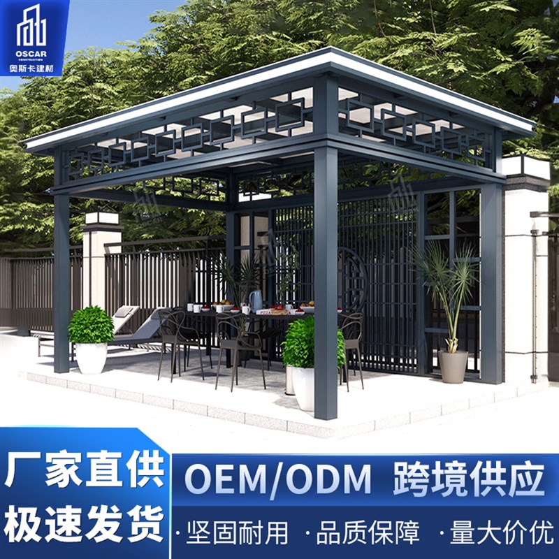 凉亭铝合金阳光公园颜色光房棚子卷帘铝艺直供仿古遮阳挡遮阳棚