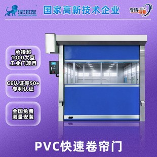 无尘车间自动门净化车间电动卷帘门工厂快速卷帘门 设备PVC快速门
