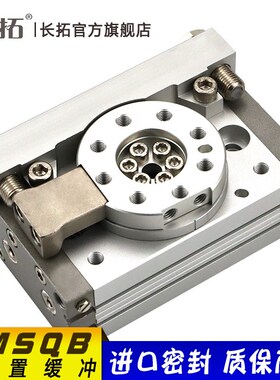 MSQB10RL2 3 4 5 MSQA20A L2 SMC型旋转气缸外置缓冲 高精度摆台