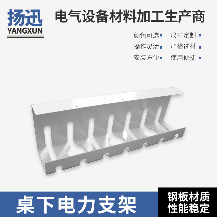 电线管理托盘理线器固定桌下收纳器固线支架桌下电力桥架梯式桥架图片