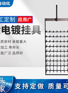 钛电镀挂具 喷涂电泳喷油喷塑挂具挂钩鱼骨挂具多尺寸X9 X10