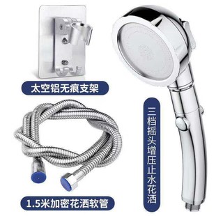现货万向止水淋浴喷头手持洗澡莲蓬头增压花洒 新品