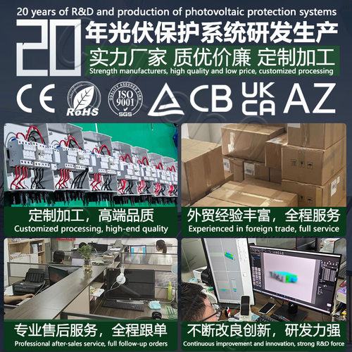 隆祺DC500V光伏直流断路器开关户外防水ip65一进一出太阳能汇流箱