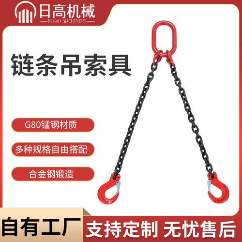 吊具起重链条吊索具 吊环吊钩挂钩G80锰钢链条吊索具组合吊链工具