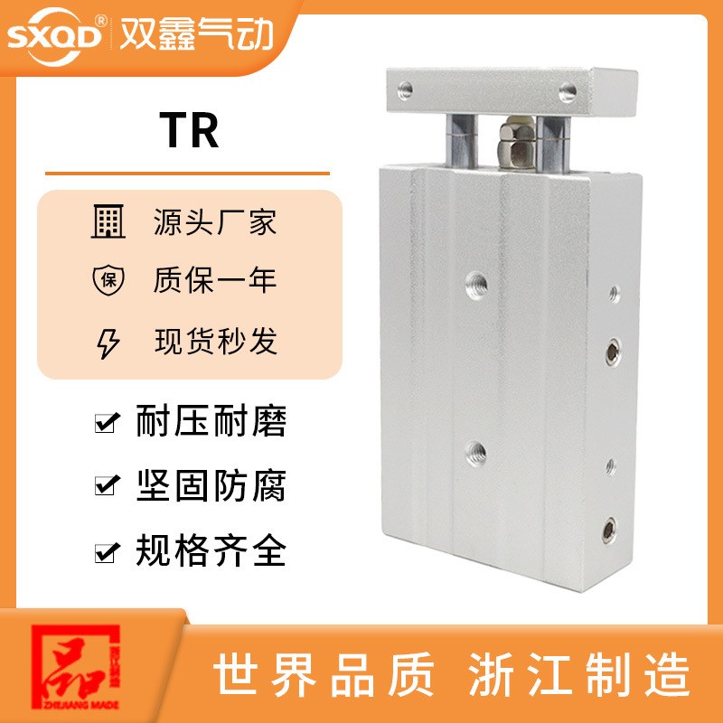 亚德客型气动双轴TR双杆气缸6/10/16/20-10X20X25X30X35X50X75S