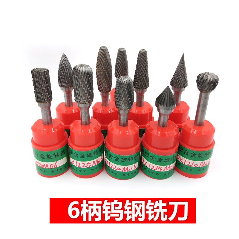 硬质合金旋转锉 钨钢磨头/铣刀/铰刀 旋转锉刀 CX型号木工铣刀6柄