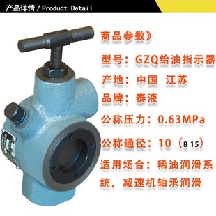 厂家供应GZQ-10 15 20 25 32油流指示器观油器 流开关 油视镜