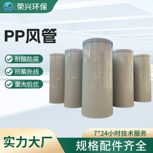 东莞厂家pp风管通风排风pp管道 法兰大口径废气管道 pp风管