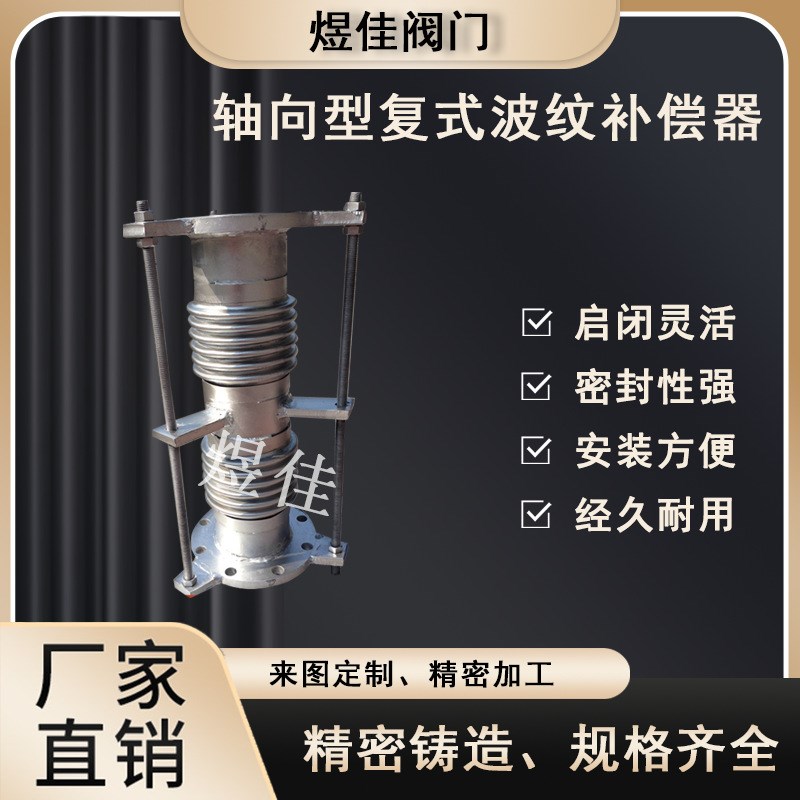 厂家供应复式小拉杆波纹补偿器不锈钢耐腐蚀轴向型复式波纹补偿器