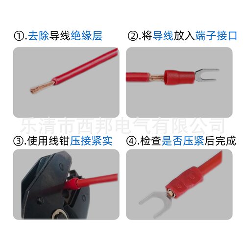 SV3.5-3.5-4-5-6S-8黄铜厂标叉形预绝缘端头
