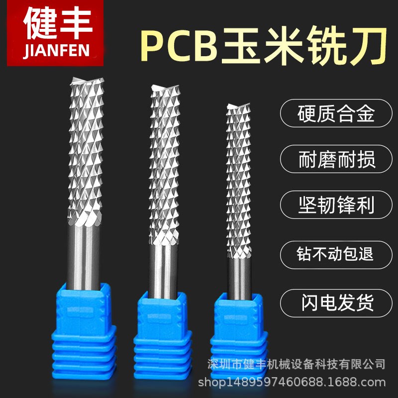 玉米铣刀D4-14合金铣刀钨钢数控雕刻机碳纤维玻纤板木工硬质合金