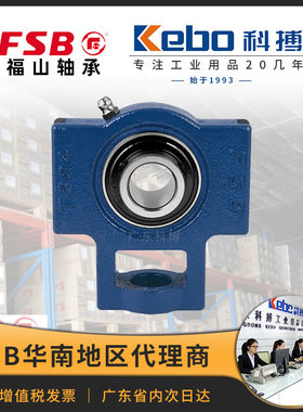 福山fsb轴承外球面桥形立式精铸铁轴承座 uct205-uct218 现货