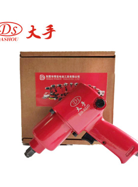 DS大手1/2气动扳手R-1110DS-2220大扭力汽车轮胎拆卸扳高扭矩定扭