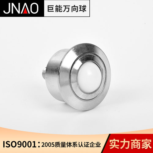 厂家供应-巨能万向滚珠SP-FL系列尼龙万向轮输送球牛眼轮万向轮