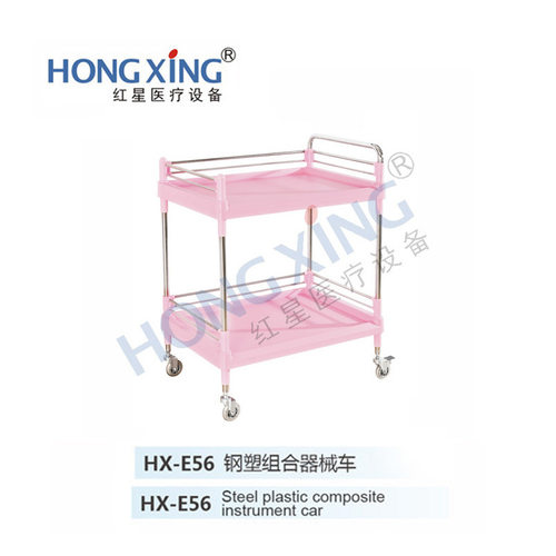 hx-e56钢塑推车静音轮美容院推车护理车护士查房车