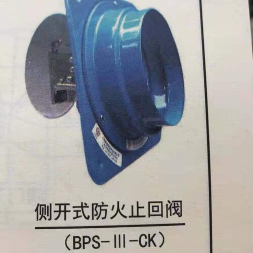 厨房油烟机烟道止逆阀BPS-III-CK170侧开式防火止回阀蓝色带报告