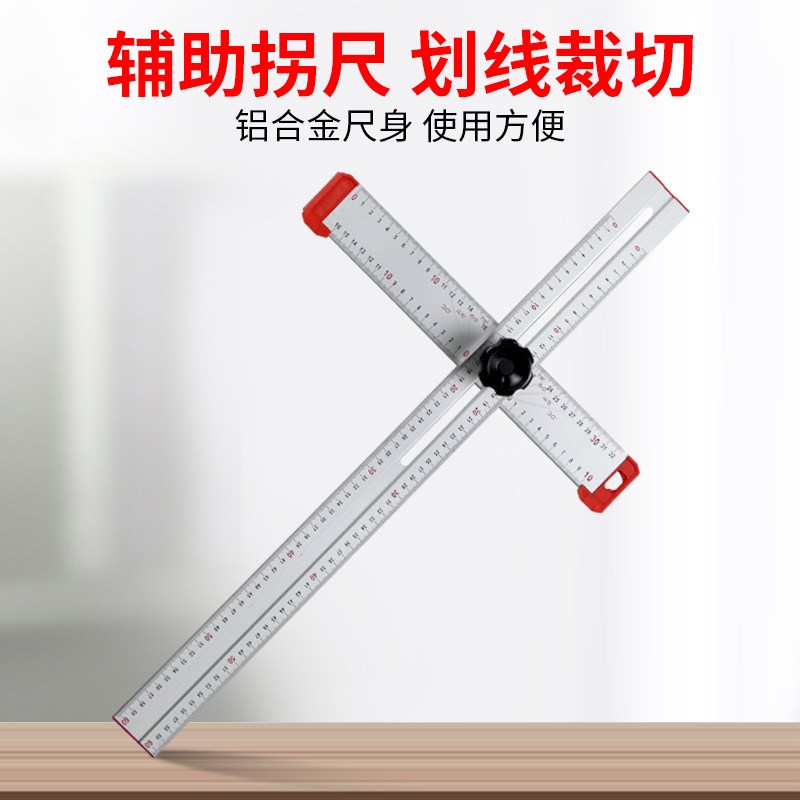 多功能角度尺90度活动角尺 铝合金木工划线丁字尺万能t形组合尺子