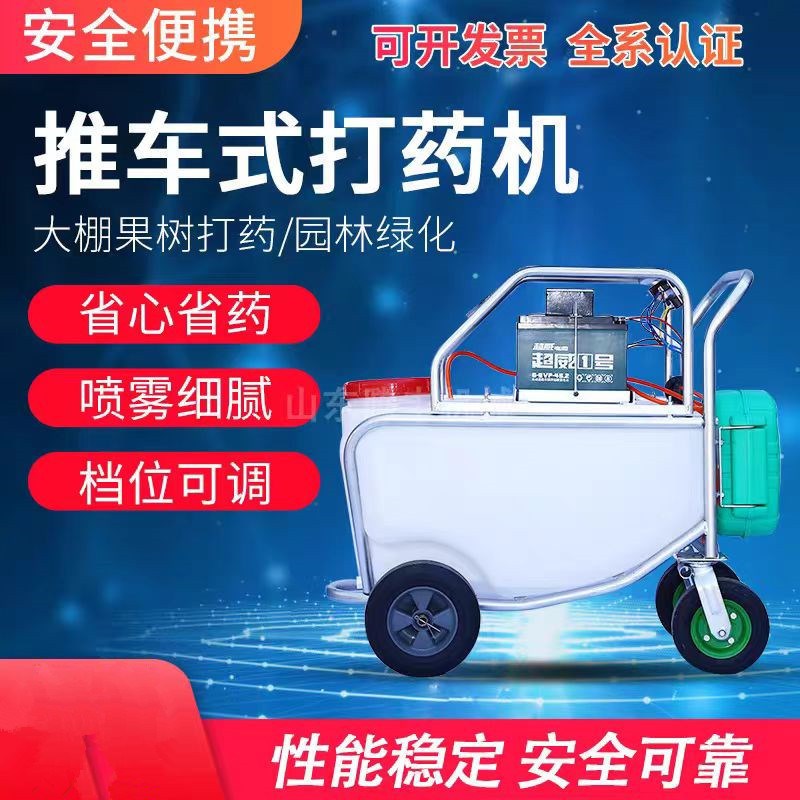 推车式电瓶手推打药机160升电动柴油高压农用汽油遥控消毒喷雾器