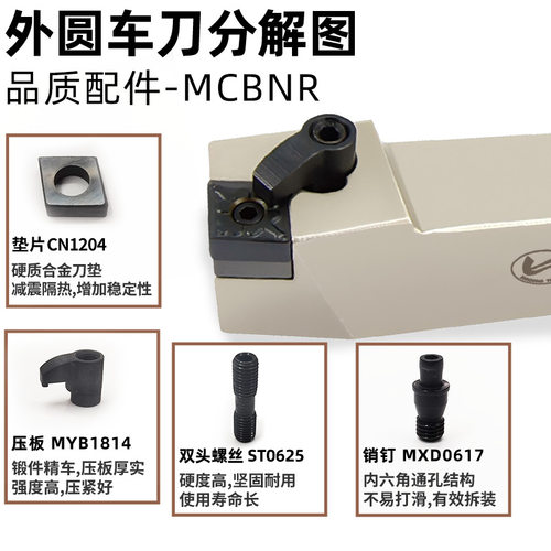 世工数控刀杆75度外圆菱形车刀杆MCBNR2020K16/2525M16车床刀具