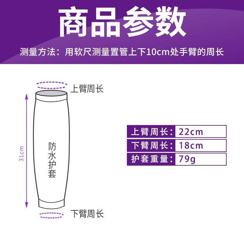 硅胶防水袖套耐磨带拉伸性厨房防油防污洗澡保护伤口PICC防护手套