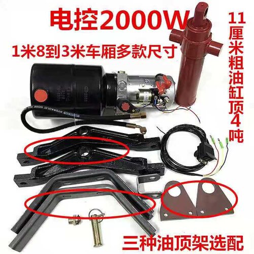 电动燃油汽柴油三轮轻卡改装液压自卸翻斗12V24V48V60V72V