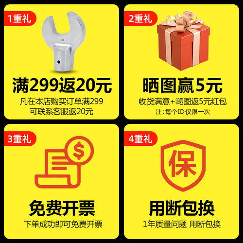 配东方准达开口头NB系列680-760-1000-2000扭力扳手直径28-30接口