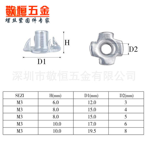 90pcs 家具四爪螺母M3/M4/M5/M6/M8 螺丝套装
