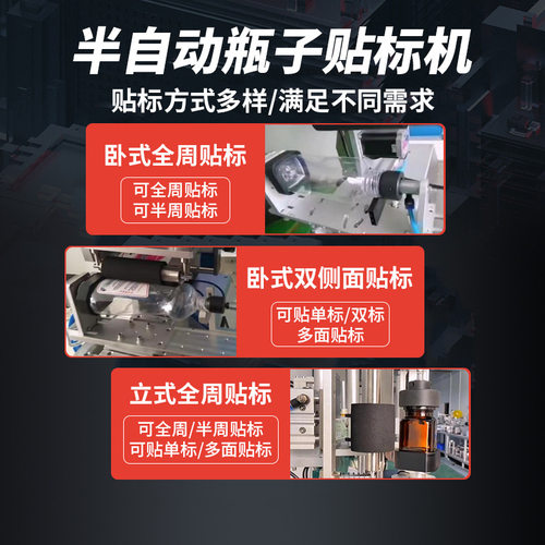 尚立方瓶扁瓶瓶子贴标机半自动洗洁精油污净洗衣液双面贴标机