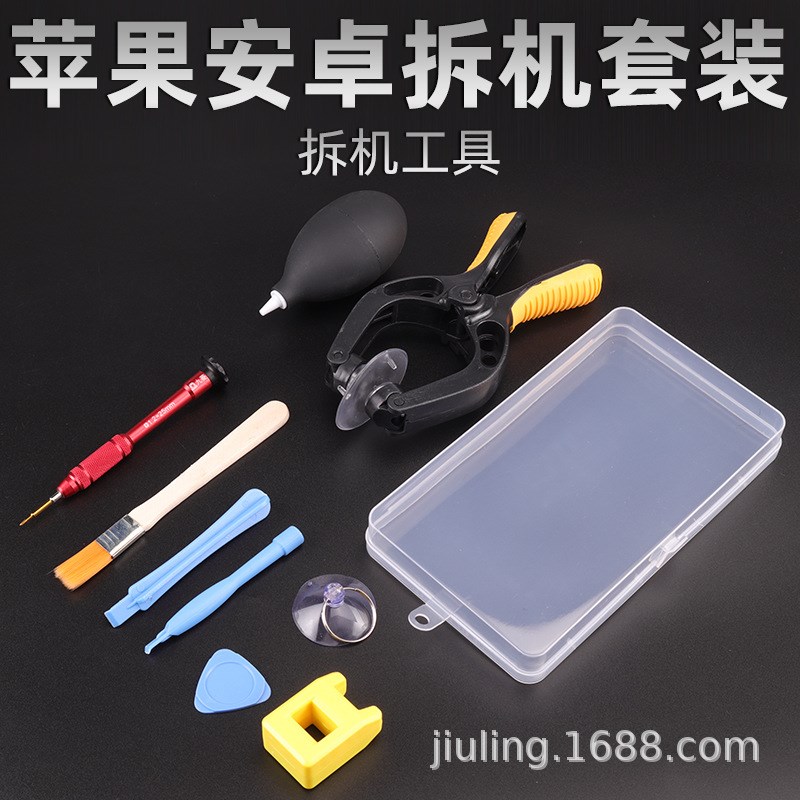 维修手机拆机工具套装 苹果7p 6s  11pro 12三角螺丝刀换电池