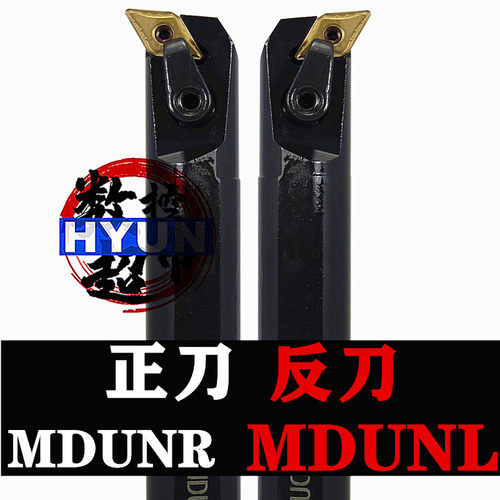 内孔刀杆95度车床镗孔车刀S25S S32T S40T S50U- MDUNR15/MDUNL15
