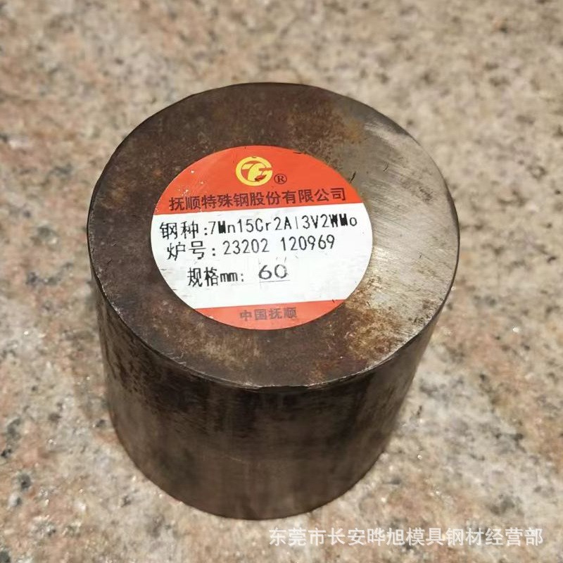 7Mn15Cr2Al3V2WMo无磁钢无磁模钢板圆钢