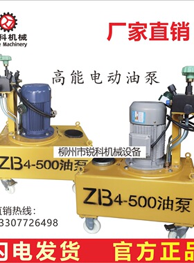 预应力电动油泵桥梁张拉机千斤顶ZB4-500/600ZB6-600油泵厂家直销