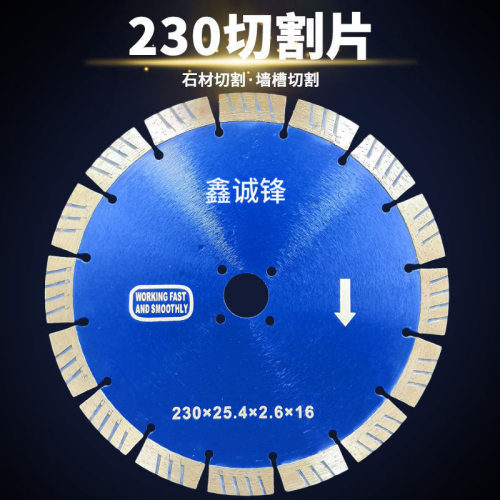 230石材切割片250mm大锯片云石片花岗岩石头干切云石机金刚石锯片