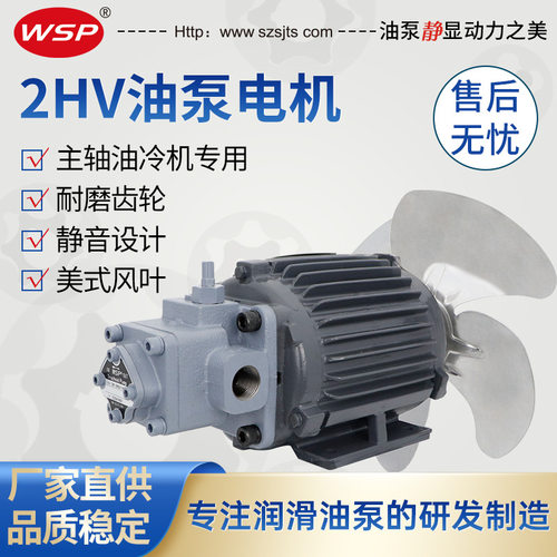 厂家直销油冷机冷却泵 top-216hvm 低噪音主轴油泵带风叶电机