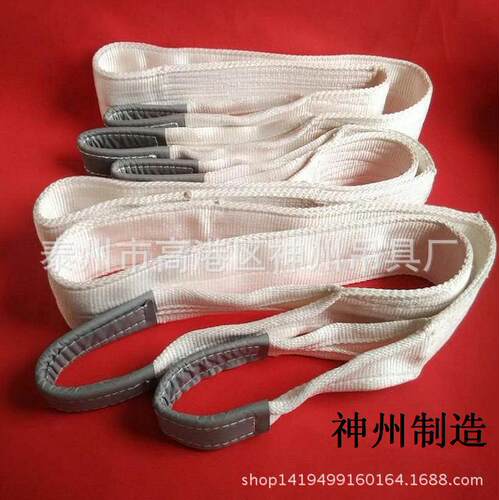 神州SW017包邮5T白色双扣起重吊带 3T尼龙吊装带 2T扁平带