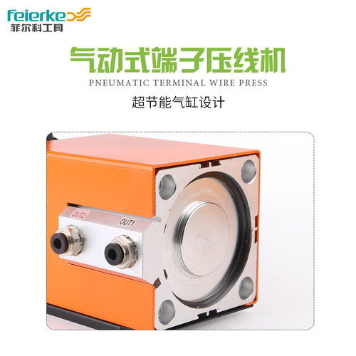 AM-10气动压线钳冷压钳多模口电动式端子压线机压接工具