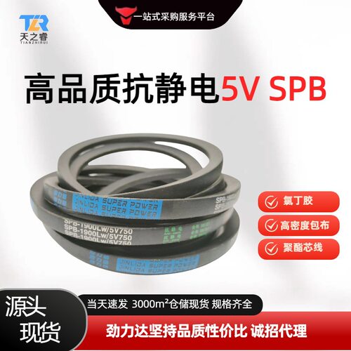劲力达 V型传动带三角带皮带SPB4000 4050 4060 4064 4100