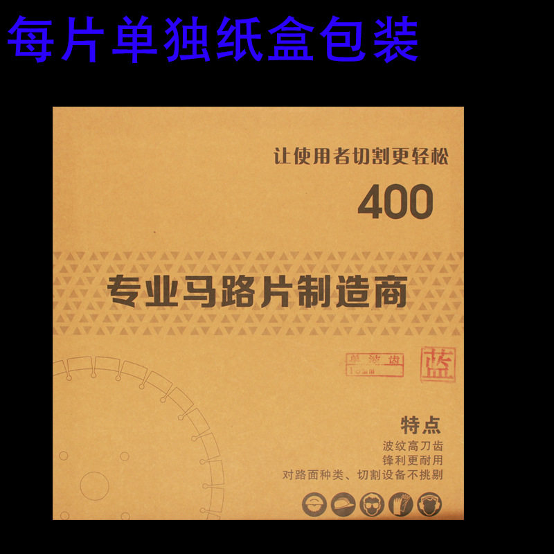 厂家直销350 400马路切割片水泥混凝土沥青路面开槽鹅卵石切割500