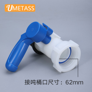 1000升吨桶阀门配件50球阀DN40蝶阀集装桶放料开关62mm-75mm接口