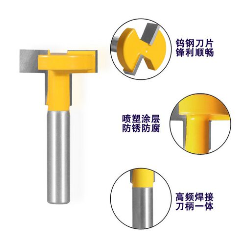 直边t型刀8柄27mm刃径槽口刀铣拉槽t型直刀出口木工铣刀