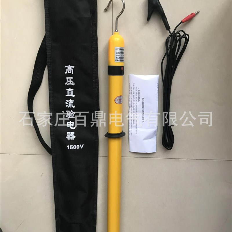 2019年生产的高压直流验电器DC-1500V直流声光测电笔验电棒DC-1.5