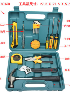 保险礼品16件套标配车载维修工具箱应急组合套装家用工具箱8016B