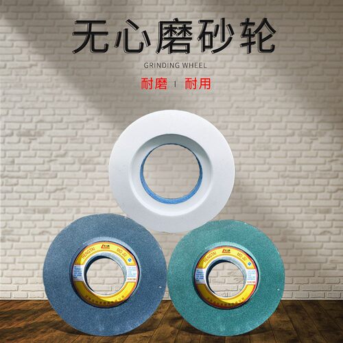 1040无心磨砂轮 磨床砂轮双面凹砂轮棕刚玉无心磨砂轮350*125*127