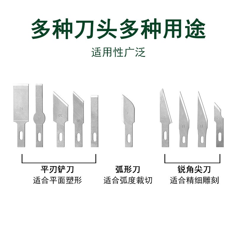 13件雕刻刀塑柄薄荷绿刻刀剪纸雕花手工制作美工模型刀墨绿盒套